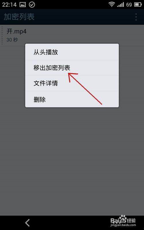 手机视频如何加密,轻松实现隐私保护与数据安全